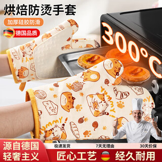 Chuangjingxin selected oven gloves german quality insulated gloves high temperature resistant anti-scalding thickened silicone kitchen microwave oven special cat left hand style