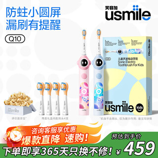 Usmile children's electric toothbrush q10 3-12 years old, missed brush reminder, sonic vibration, brushing guide, gum protection and cleaning, child birthday gift/baby christmas gift, next day delivery, duobao family double pack, q10 blue + q10 powder-jingcang sufa