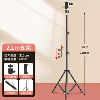Tian miaomiao mobile phone holder special tripod for broadcasting with beauty fill light outdoor portable overhead shooting video photography 2-meter tripod + mobile phone clip without cross arm