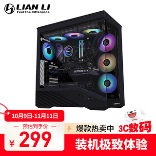 LIANLI联力锋翼V100电脑机箱 海景房机箱  黑色 /支持ATX主板/360水冷/预装显卡支架