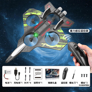 新款遥控泡沫飞机战斗机四轴飞行器长续航无人机儿童益智玩具cc [重力感应遥控]四轴遥控飞机(更