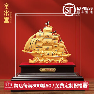 Jinshui tang velvet sand gold smooth sailing ornaments high-end opening gifts sailboat ornaments office desktop living room housewarming gifts customized blessings smooth sailing large size