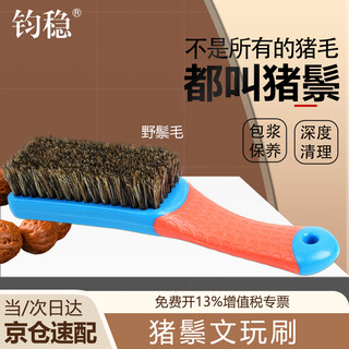 Junwen wenwan brush pig bristle nano silk brush rudraksha walnut cleaning and polishing olive brush tool
