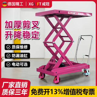 Xianguan manual hydraulic lifting platform truck mobile electric lift small lift simple trolley 500kg 1.5m (table 905x500) foot down