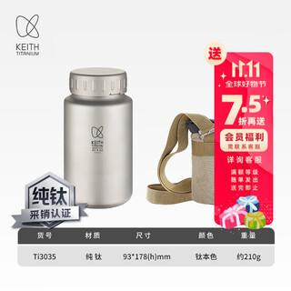 Keith keith pure titanium wide mouth kettle outdoor sports kettle lightweight lightweight portable large capacity titanium water cup new product ti3035 wide mouth kettle 900ml