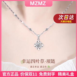 Mzmz four-leaf clover platinum necklace for women pt950 platinum clavicle chain versatile decoration double eleven birthday gift for girlfriend local warehouse/next day delivery - light luxury four-leaf clover necklace set with moissanite
