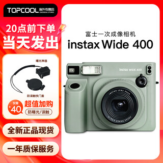 Fuji (fujifilm) instax wide 400 wide-format instant imaging camera retro photo paper film camera wide400 student gift wide 400 green + exposure artifact + anti-accidental touch cover official version + 40 pieces of white-bordered photo paper