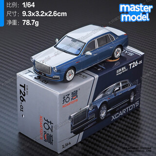 Tuoyi 1/64 hongqi guoya review car national gift luxury car alloy car model static collection exquisite ornaments 1/64 hongqi national gift white and blue color matching t26-1 small size, not a children's toy, free display box + blue butyl rubber