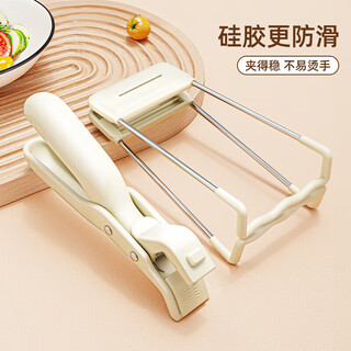Pick up cat anti-scalding bowl clamp anti-slip pliers kitchen clamp plate clamp steamed vegetables stainless steel insulated tray clamp bowl artifact table set