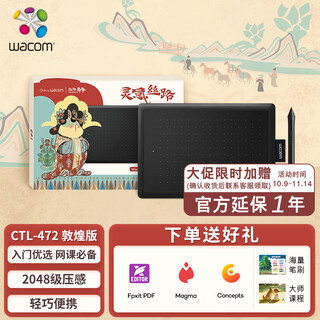 Wacom digital tablet, hand-drawing tablet, tablet with computer writing tablet, drawing tablet, drawing tablet, drawing board writing teaching online course ctl-472 dunhuang set gift box