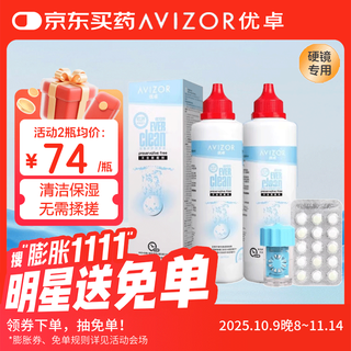 Youzhuo youkeling hydrogen peroxide contact hard lens disinfectant 225ml*2 bottles ok lens protein removal care solution