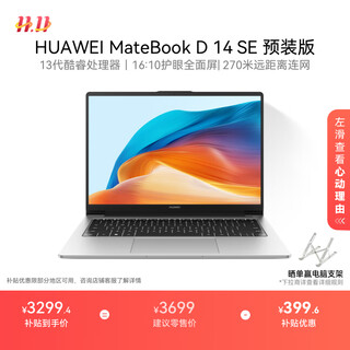 Huawei matebook d 14 se store pre-installed windows version thin and light laptop 13th generation core processor i5 16g 512g haoyue silver