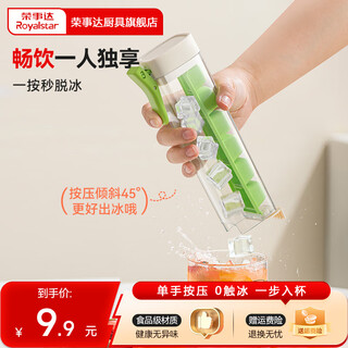 Royalstar ice cube mold food grade ice tray household ice making mold press ice cube artifact refrigerator frozen ice cube press type 6 grid pack ice in seconds | green