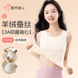 Urban beauty children's underwear girls development period warm vest with breast pad integrated seamless autumn and winter thickened bottoming