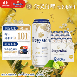 Fujia white beer 500ml*12 cans full box belgian style gold medal wheat craft beer budweiser group occ