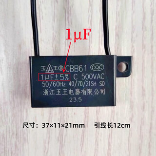 Cbb61 yuwang 1f500v yuba motor ventilation fan exhaust electric fan 1.2f1.5 starting capacitor 1f flame retardant 1.5f flame retardant