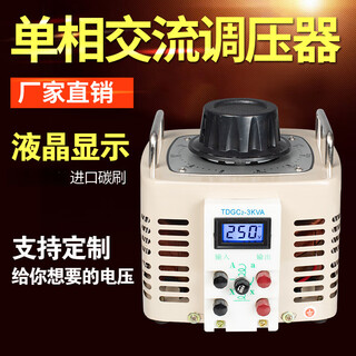 Heshuo single-phase ac 220v output 0-250v customizable contact voltage regulator 500w3kw5kw10kw20kw 5000 watt pointer meter 0-250v adjustable