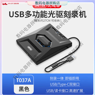 Unitek external optical drive cd/dvd burner usb3.0 external laptop computer mobile disc reading usb+type-c interface reading and burning integrated + card reading hub expansion