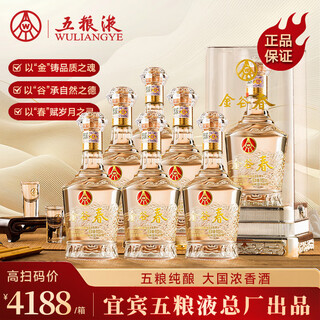 Wuliang luzhou wuliangye company produces 52-degree strong-flavor liquor grain wine, banquet, business gift, wedding banquet liquor gift box, 52-degree 500ml 6 bottles, full box of strong-flavor liquor