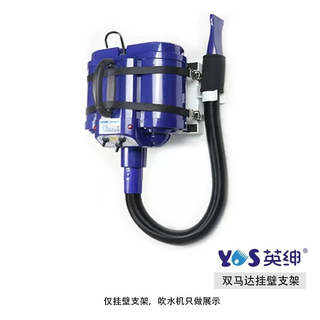Yingshen pet water blower wall-mounted bracket connector hair dryer back cover water blower hose original accessories 8550 water blower wall-mounted bracket