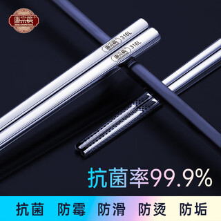 唐宗筷不锈钢筷子家用316L抗菌食品级高档金属方筷耐高温防滑可刻字 经典款316L方款礼盒-10双