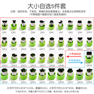 Locknlock baby wonton embossing mold baby complementary food small chaos wonton blunt tools children's fruit and vegetable shaping grinding complete set choose 5 please note or send customer service notes no