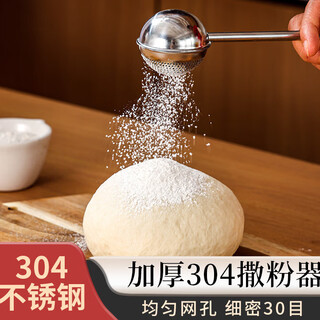 Uoso japanese stainless steel powdered sugar sieve, cocoa powder sifter, baking sieve, flour sieve, icing sugar sieve, sieve, 304 stainless steel hemispherical powder spreader.