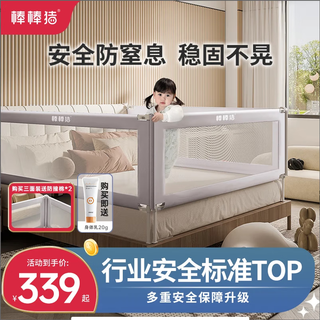 棒棒猪 (BabyBBZ)婴儿床围栏床上儿童防掉床护栏宝宝防摔防护栏垂直升降 免打钉/1.8m+2m*2 三面装 简约灰