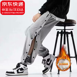 Qingbilin sports buttoned pants for men, fully buttoned, loose and trendy, post-fracture surgery, leggings trousers with side opening for training basketball, gray, velvet style, l size丨120-140jin jin is equal to 0.5kg