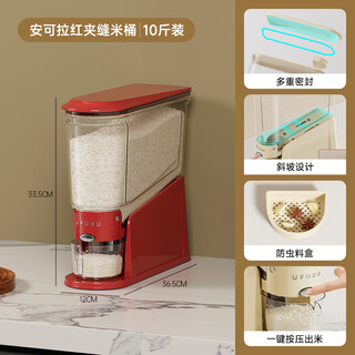 Cabinet star sandwiched rice bucket household push-type 2025 new sealed insect-proof and moisture-proof rice tank grain storage bucket food-grade rice box small size ancora red 10jin jin equals 0.5 kg rice bucket 12cm ultra-narrow_food grade material