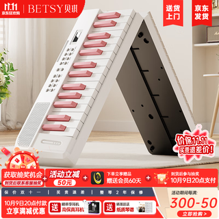 Betsy electric piano 61 keys for adults and children portable beginners folding piano-b151pro pink keys
