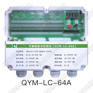 Dust removal controller programmable offline pulse controller qym-zc-10d/12/20/30/48/72d/a qymlc64a