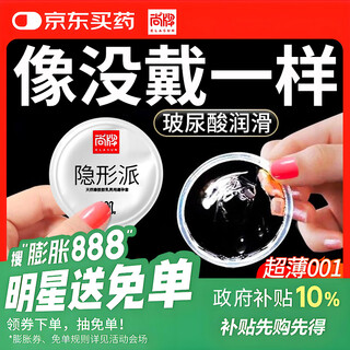 Shangpai hyaluronic acid ultra-thin 001 condoms 24 pieces 0.01 invisible naked super slippery condoms adult sex toys