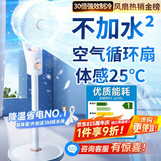 Niyevn dominates the list with 100,000+ purchased丨whole house ai cooling air conditioning fan cooling fan floor-standing electric fan silent bedroom ultra-quiet first-class energy efficiency air circulation fan household purification and dehumidification air conditioning grade cold air-200m whole house cooling-mechanical energy saving 2025 new model丨turbo storm丨whole house air cooling丨