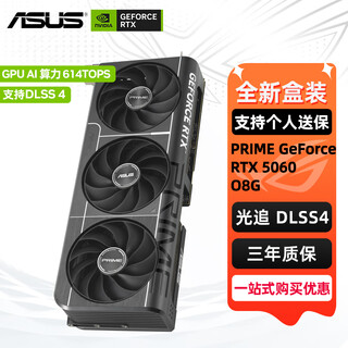 Asus rtx 5060 4060 8g snow leopard/megalodon/tianxuan tx/e-sports agent tuf desktop computer game e-sports independent graphics card black myth wukong prime rtx5060 o8g master