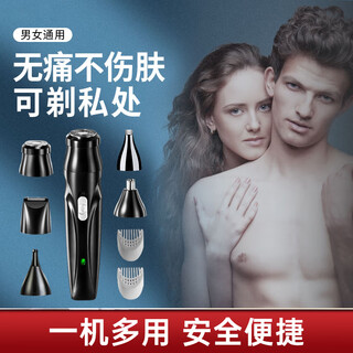 Syouran electric shaver private part shaver for shaving body hair, lip hair, armpit hair, eyebrow trimmer for women's private parts, men's pubic shaver 520 as a gift for girlfriend and wife, multifunctional three-head private part shaver with five heads, eyebrow trimming + nose hair trimming