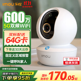 Lecheng surveillance camera home wireless ta3r-pro hd 8 million dual-band wifi supports 5g mobile phone remote monitoring 360 degrees without blind spots family baby monitor dual-band wifi 6 million pixels official standard (new products come with original memory card)