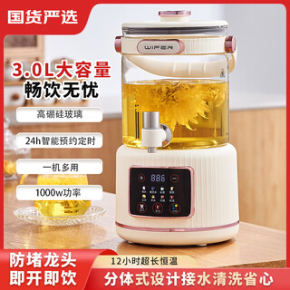 Healthy tea pot, stew, all-in-one teapot, kettle, household flower teapot, large capacity thermostatic kettle, hot water kettle, split type with filter, 3l flower tea health pot