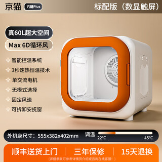 Jingmao pet drying box cat automatic hair dryer household bathing and hair drying artifact dog hair dryer and water sugar cube plus 60l/6d circulating air standard model-orange
