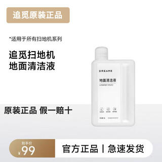 Chai // mi, оригинальная жидкость для чистки полов, упаковка 1 л для подметальных роботов, аксессуары для бытовой техники, оригинальная жидкость для чистки полов, упаковка 1 л