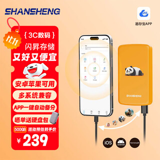 Flash p6 mobile hard drive 500gb vibrant orange mother's disk apple 15/16 mobile phone directly connected hard drive hardware encryption app one-click backup photo and video storage artifact