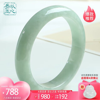Heart ginseng jade, guaranteed price 11.11, jade bracelet for women, jade bracelet for mom, girlfriend, multiple calibers available