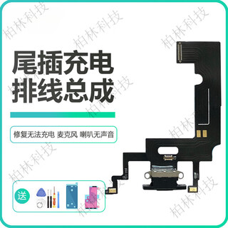 Suitable for iphonexr apple xr tail plug charging port transmitter voice hands-free microphone cable motor interface xr charging voice hands-free microphone cable