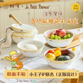 Shuke little prince enamel enamel basin old-fashioned food grade thickened household kitchen dishes and basins for washing vegetables and kneading basin 1.2l little prince enamel and basin 18cm