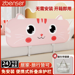 Zbenser portable bed fence anti-fall baby bed fence safety guardrail baby foldable punch-free guardrail installation-free cute cat portable + foldable 1.5m u-shaped anti-slip base + free storage bag