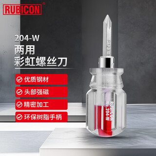 Robin hood (rubicon) screwdriver dual-purpose cross-shaped strip screwdriver precision screwdriver strong magnetic super-hard screwdriver 204-w