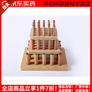 通用电气（GE）日本品质无油漆康复器材oT综合桌儿童手部手眼协调训练器材 木插板