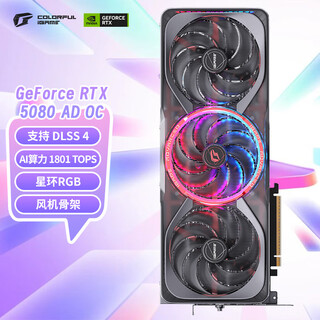 Colorful igame geforce rtx 5080 advanced oc 16gb gddr7 dlss 4 e-sports light-tracing game design computer graphics card