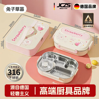 Jczs germany 2025 new insulated lunch box for primary school students 316 stainless steel food grade lunch box children's lunch box green panda four compartments-1500ml