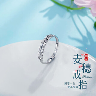 Beijing gold trading center co., ltd. pt950 platinum hollow heart-knot live ring/wheat ear ring/fixed-cut imitation diamond ring about 2.35g/platinum live wheat ear ring